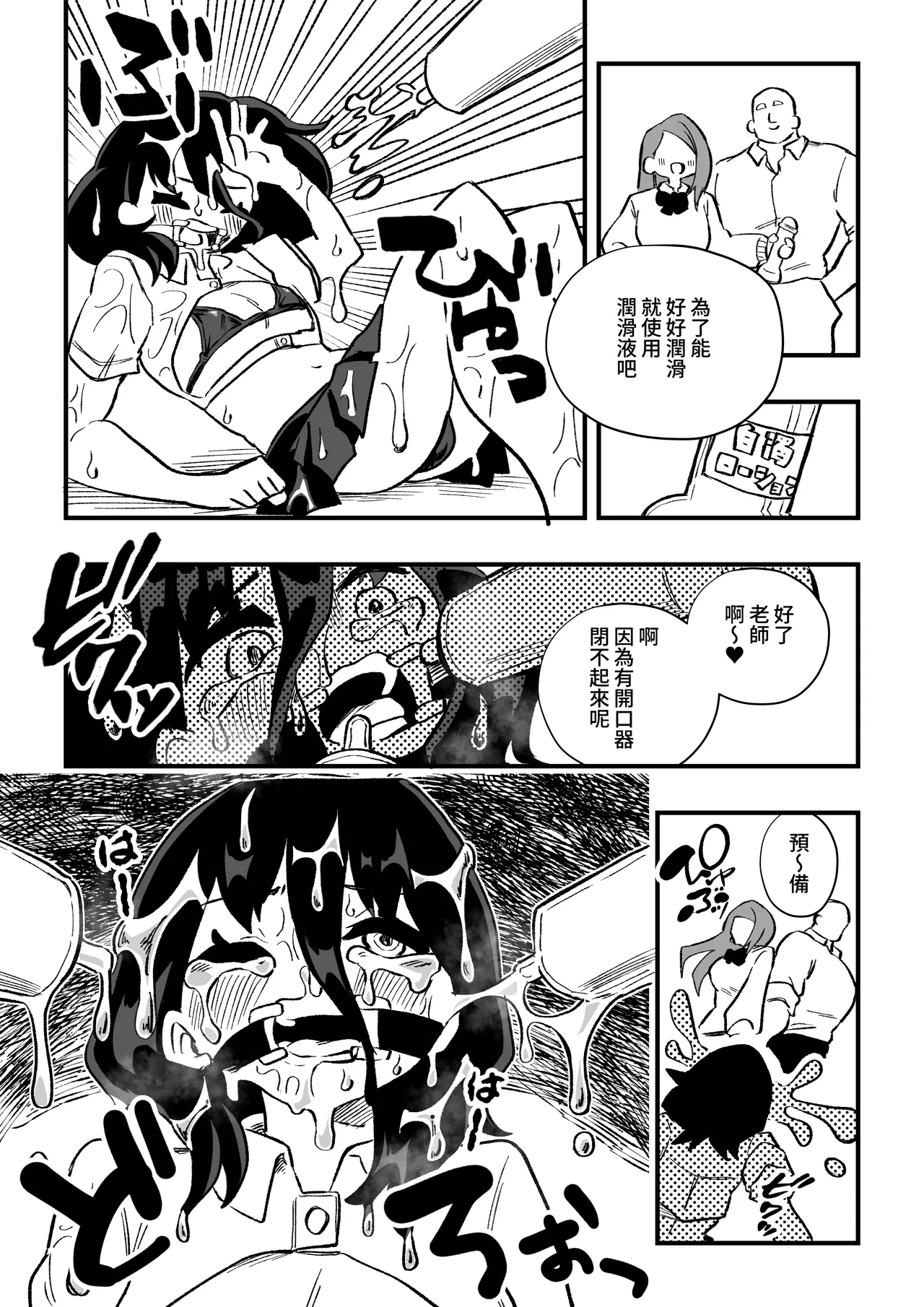 Manga Page 20