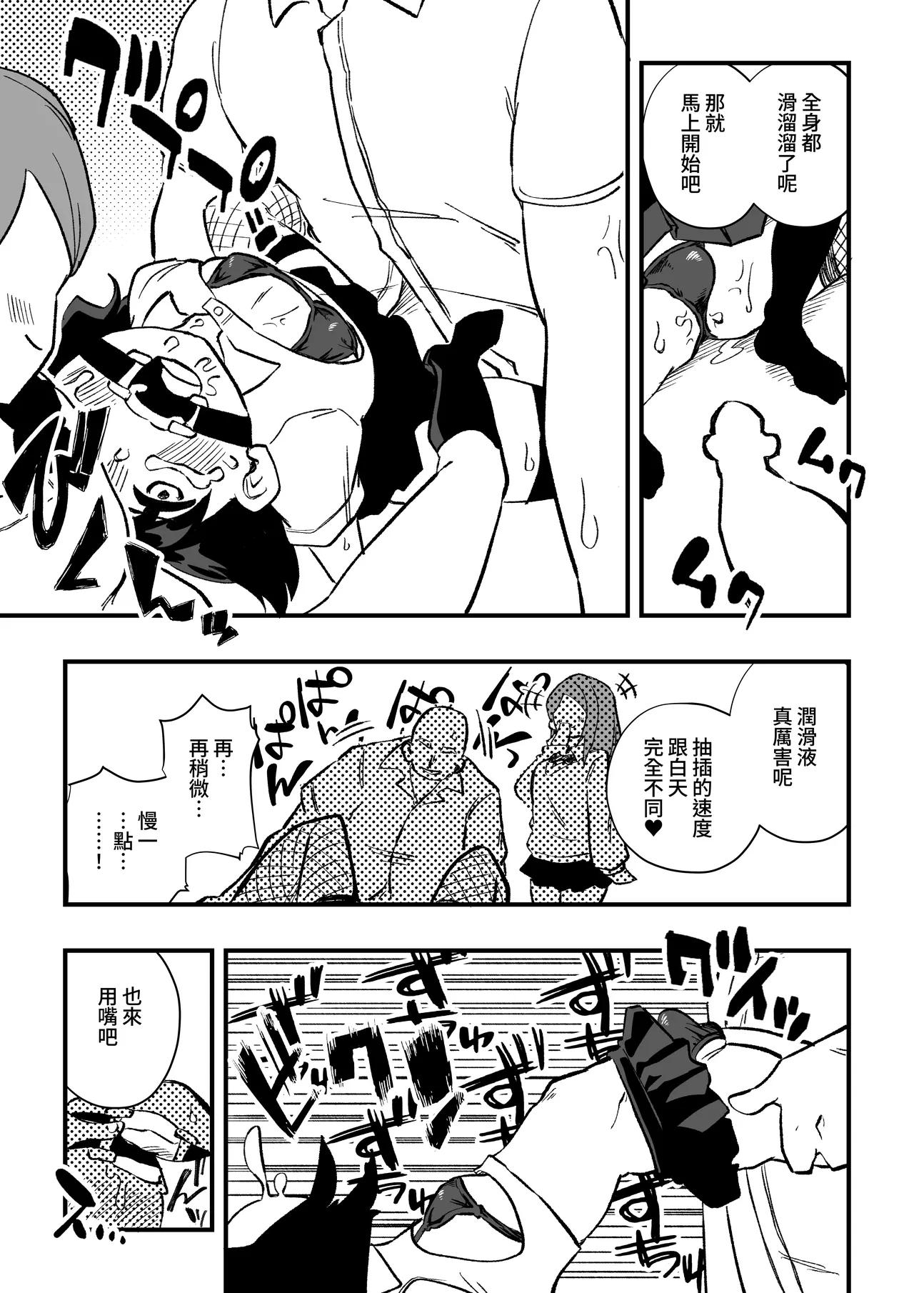 Manga Page 21