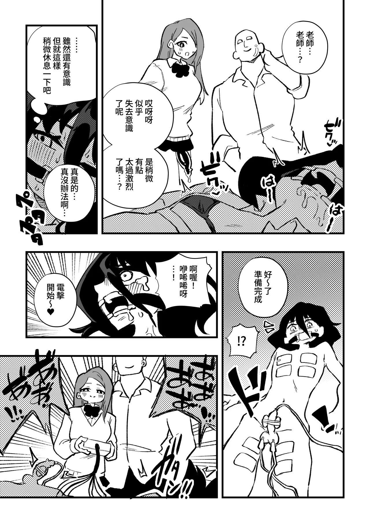 Manga Page 23