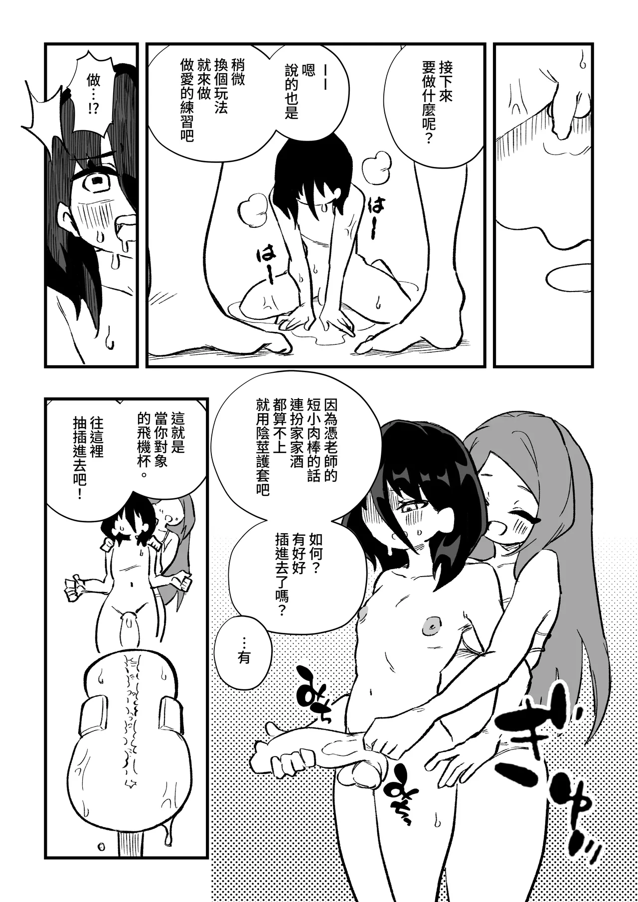 Manga Page 25