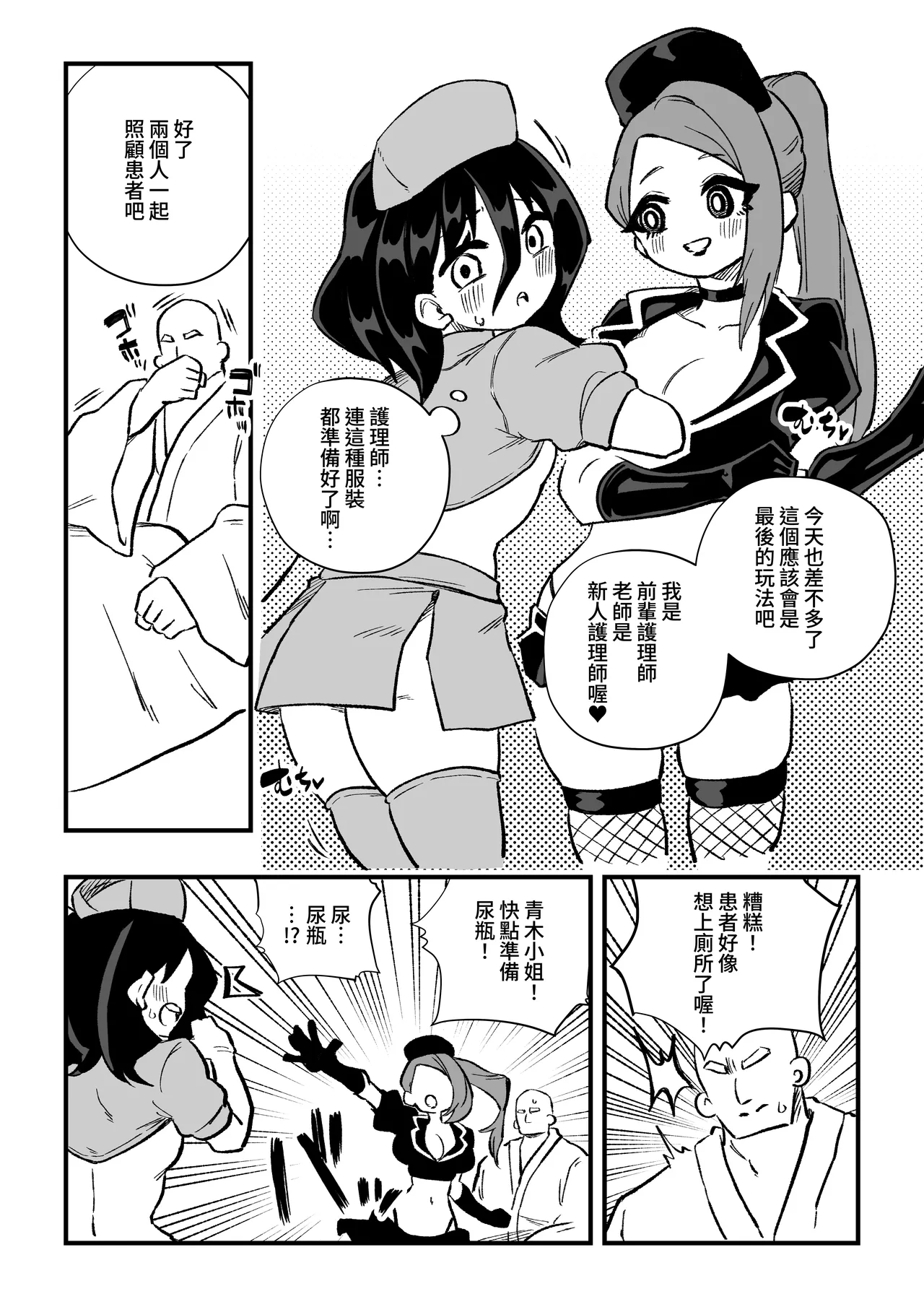 Manga Page 29