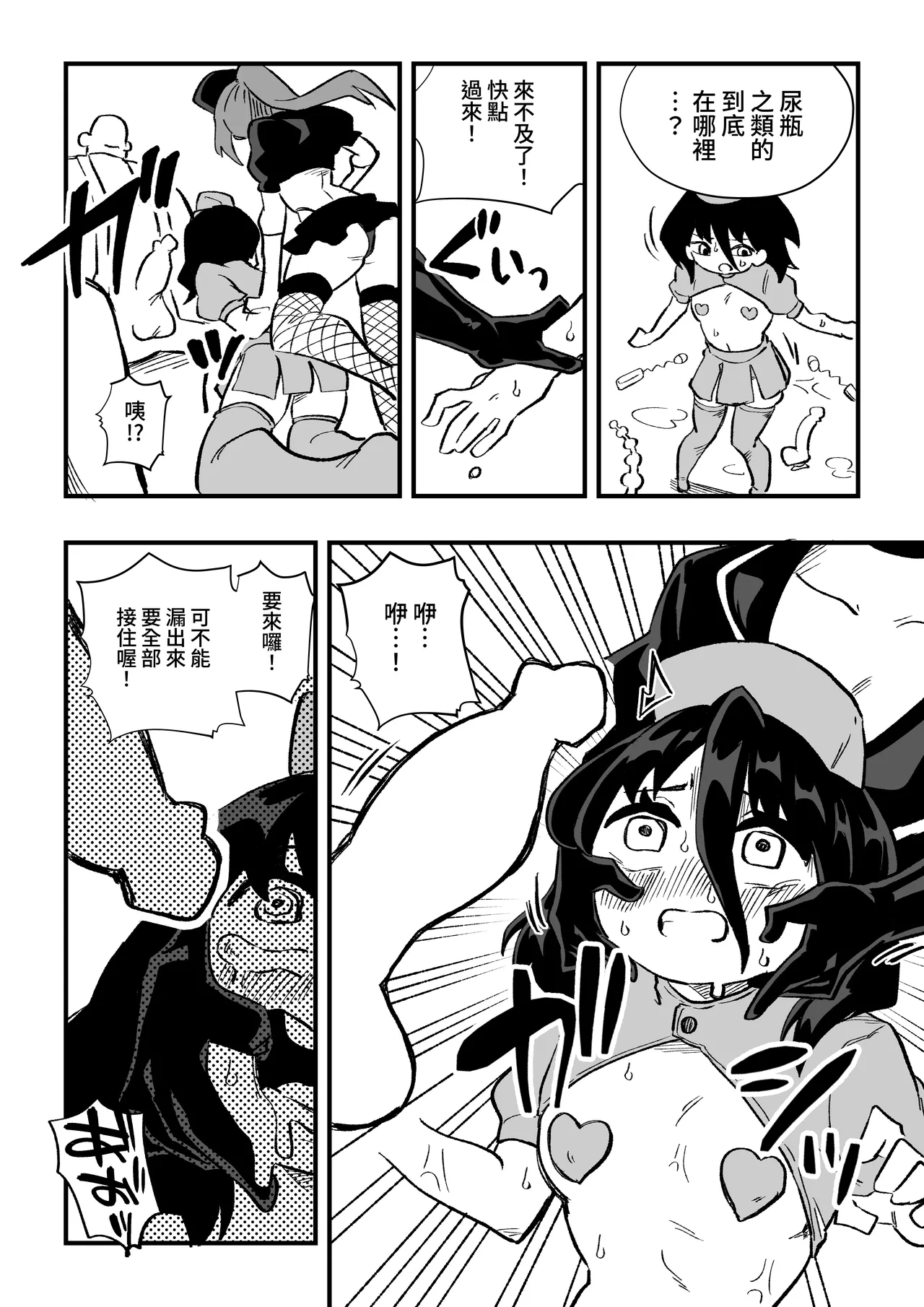 Manga Page 30