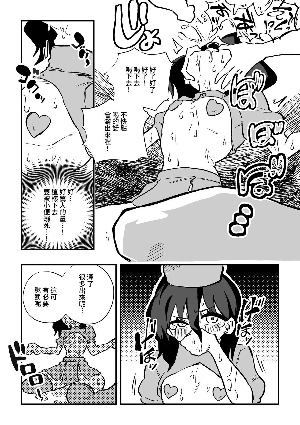 Manga Page 31