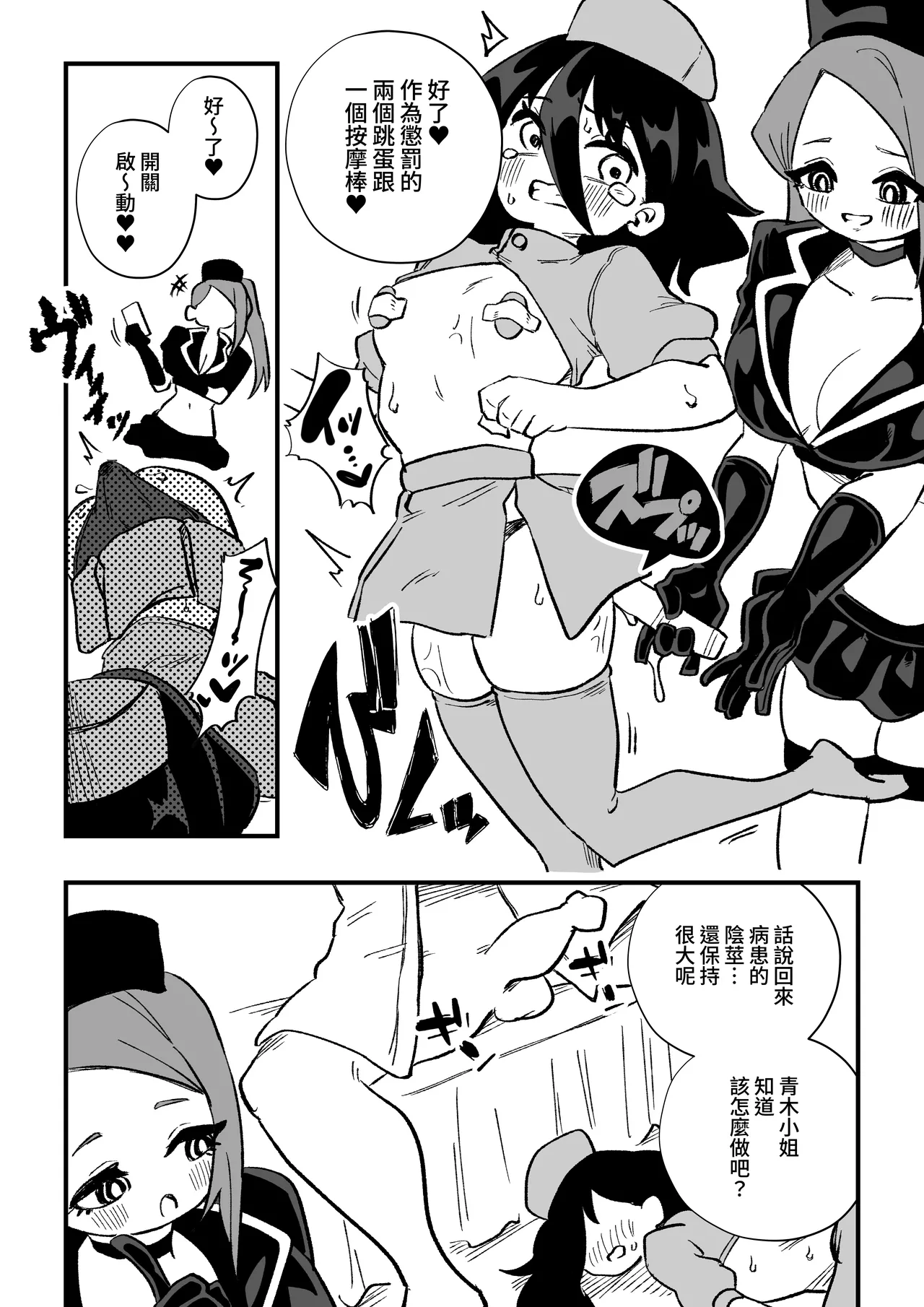 Manga Page 32