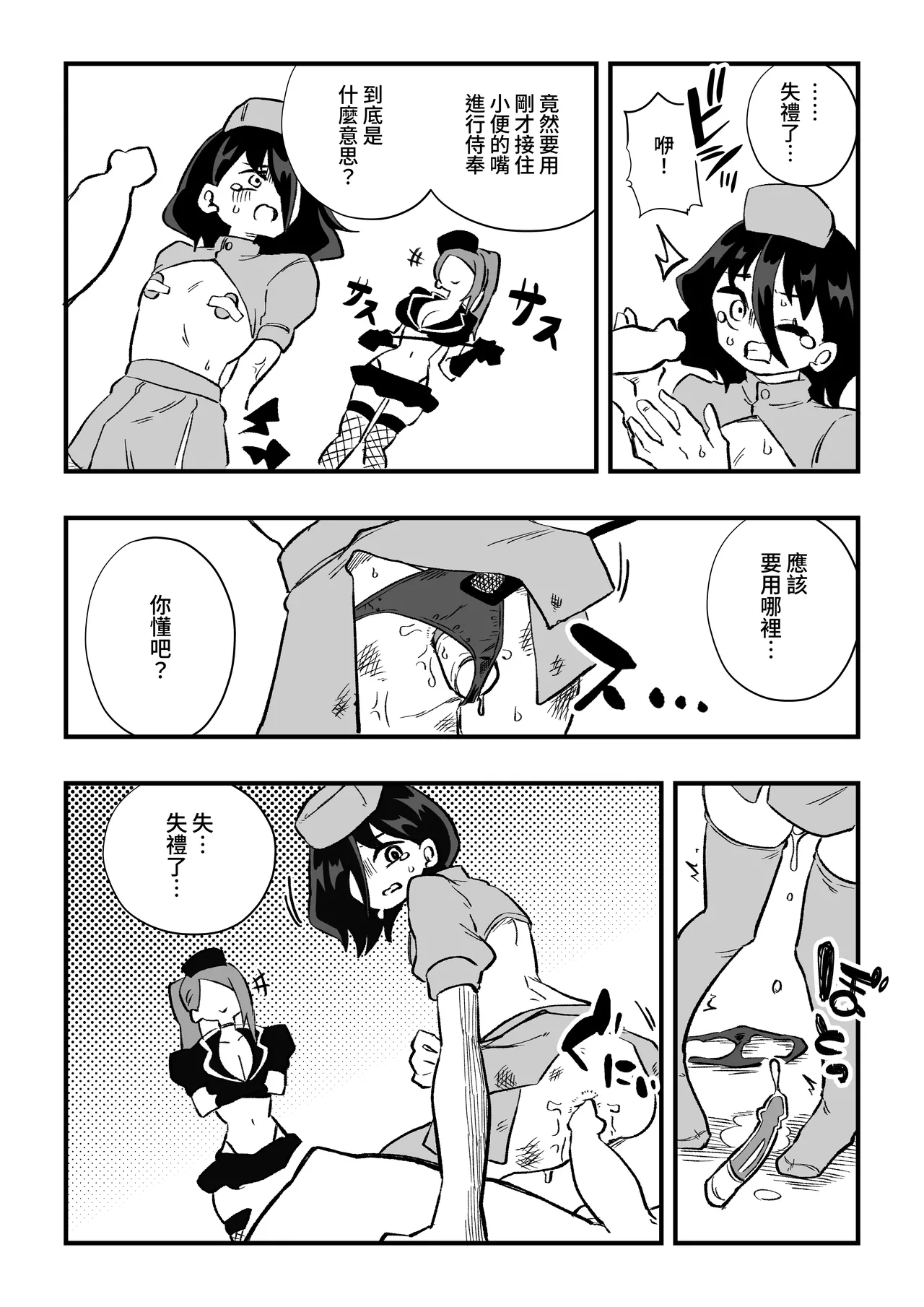 Manga Page 33