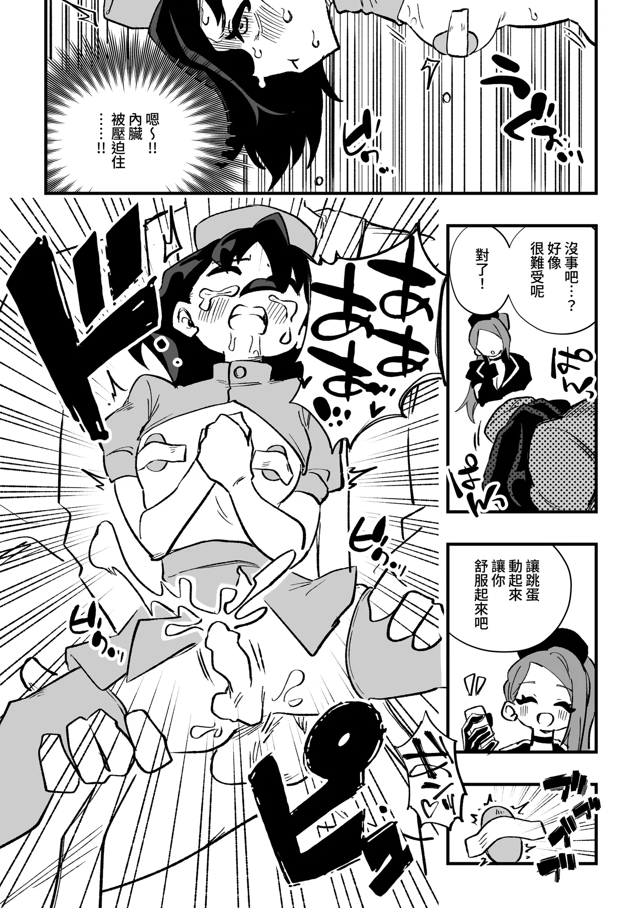 Manga Page 35