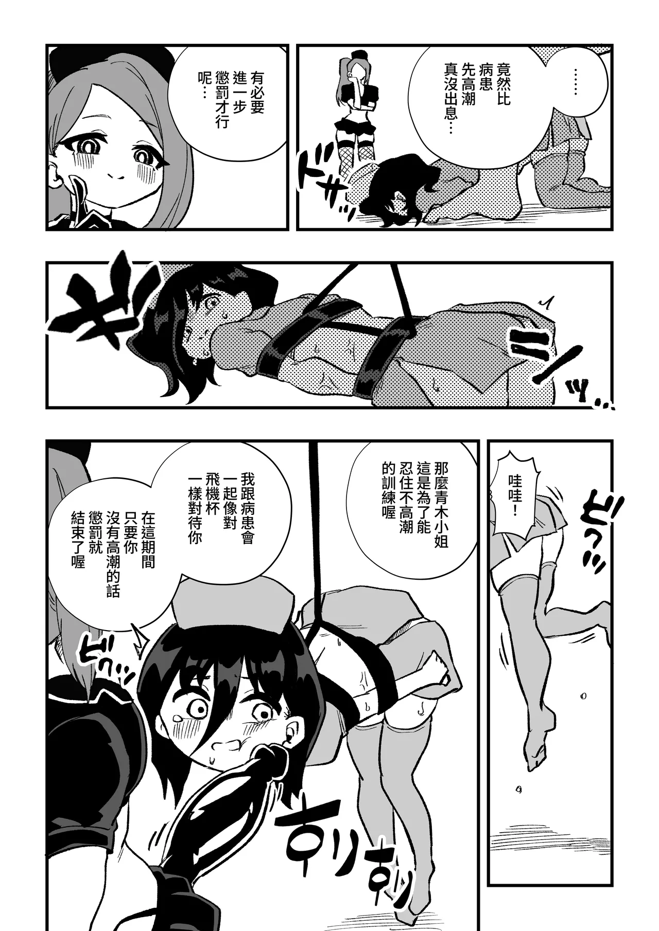 Manga Page 36