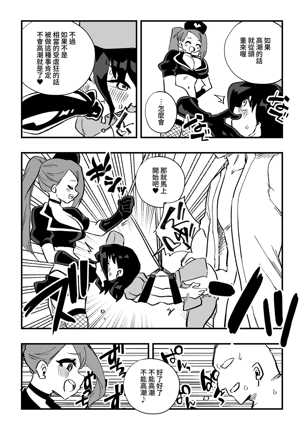 Manga Page 37