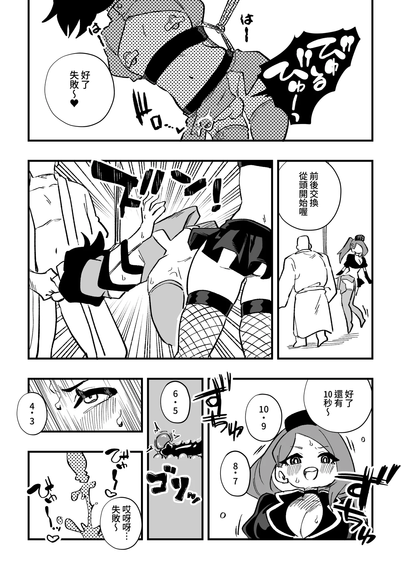 Manga Page 38