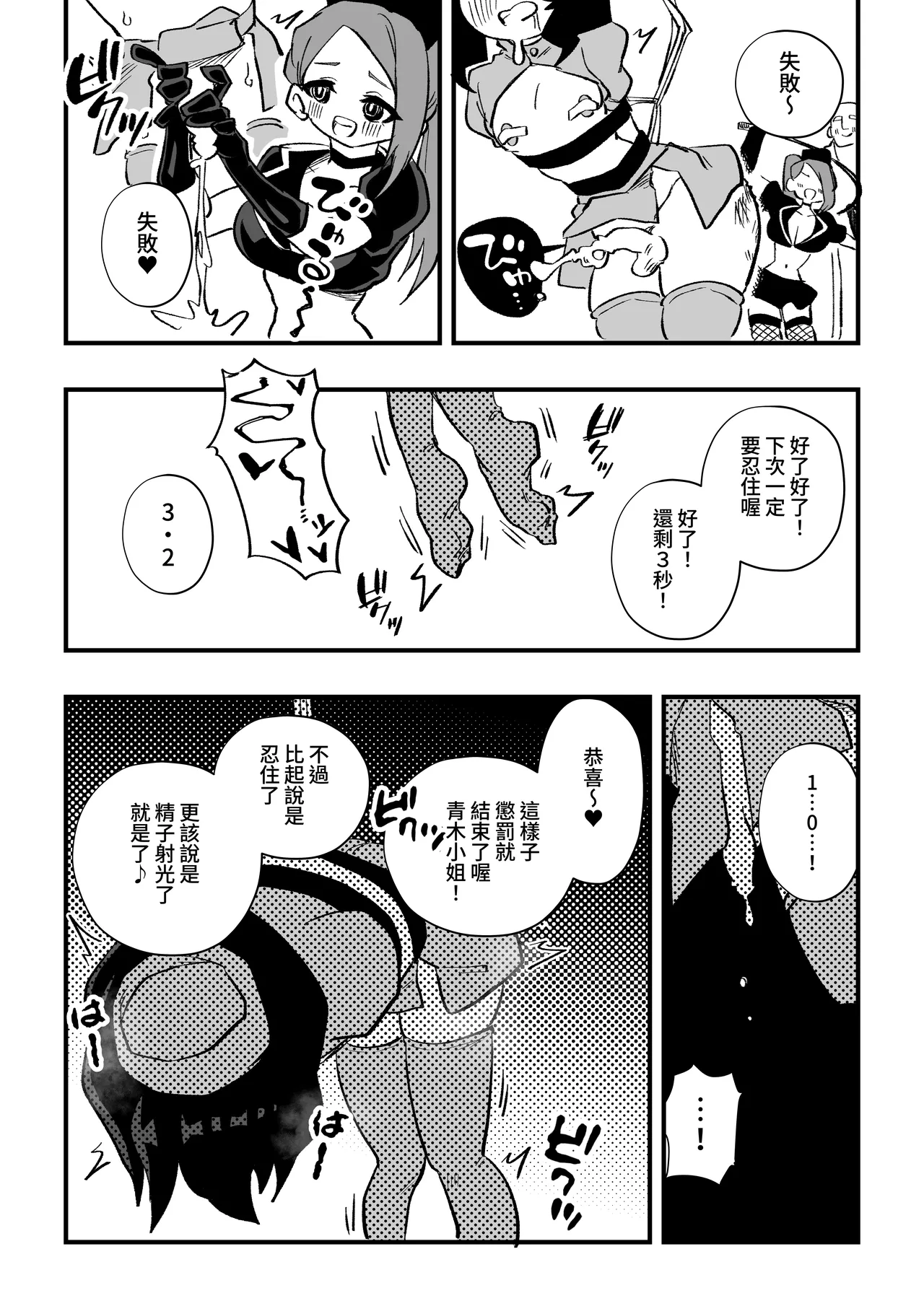 Manga Page 39