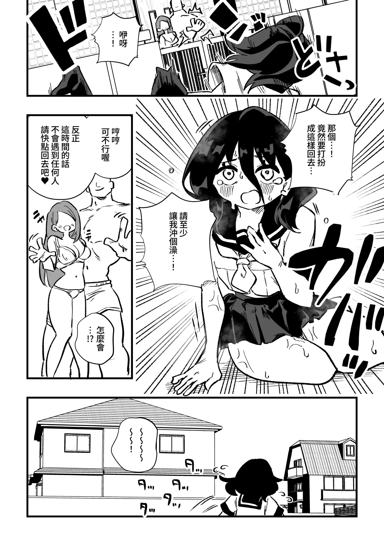 Manga Page 40
