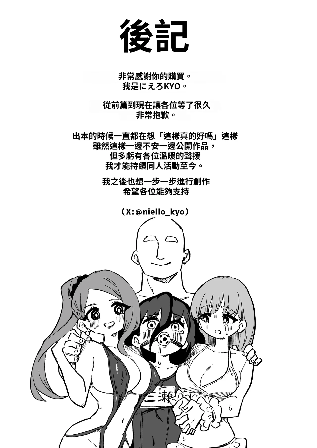 Manga Page 41