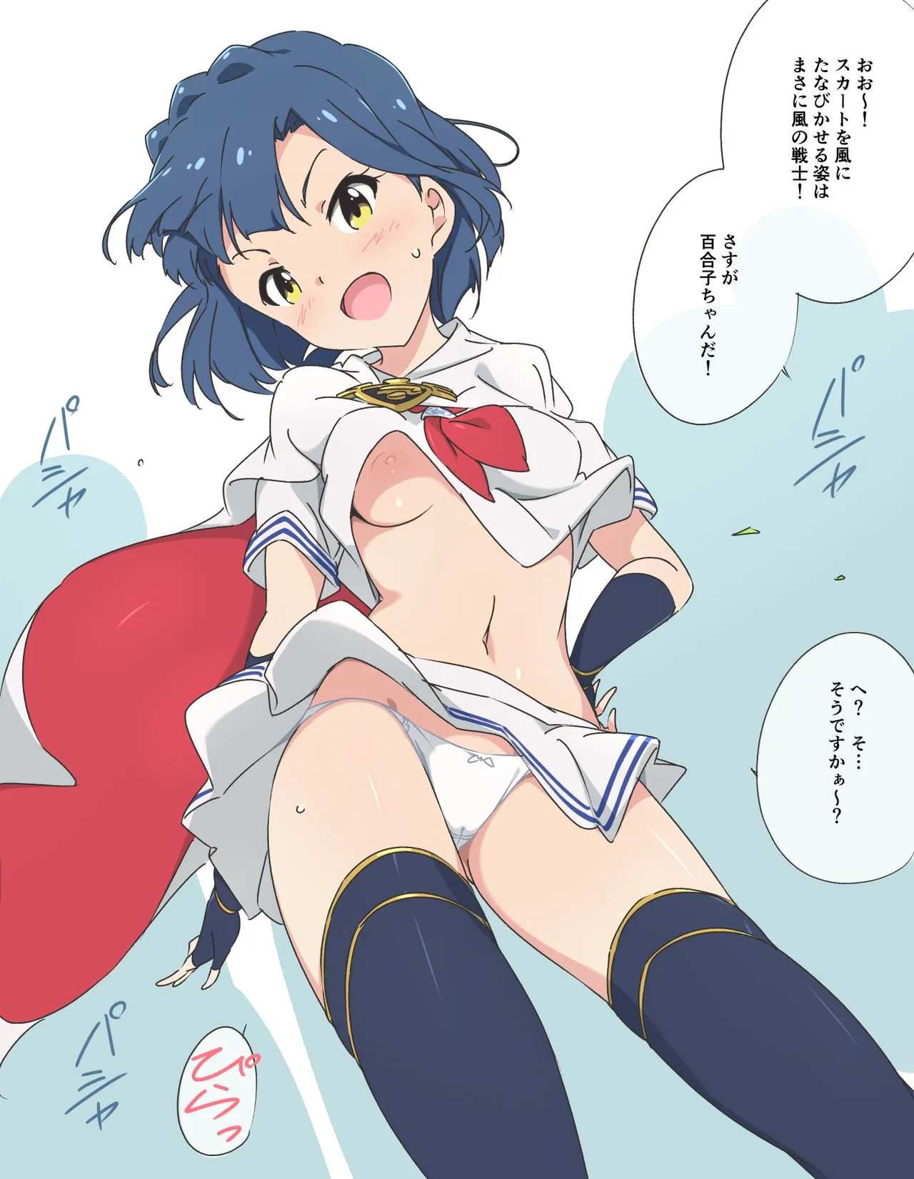 Manga Page 259