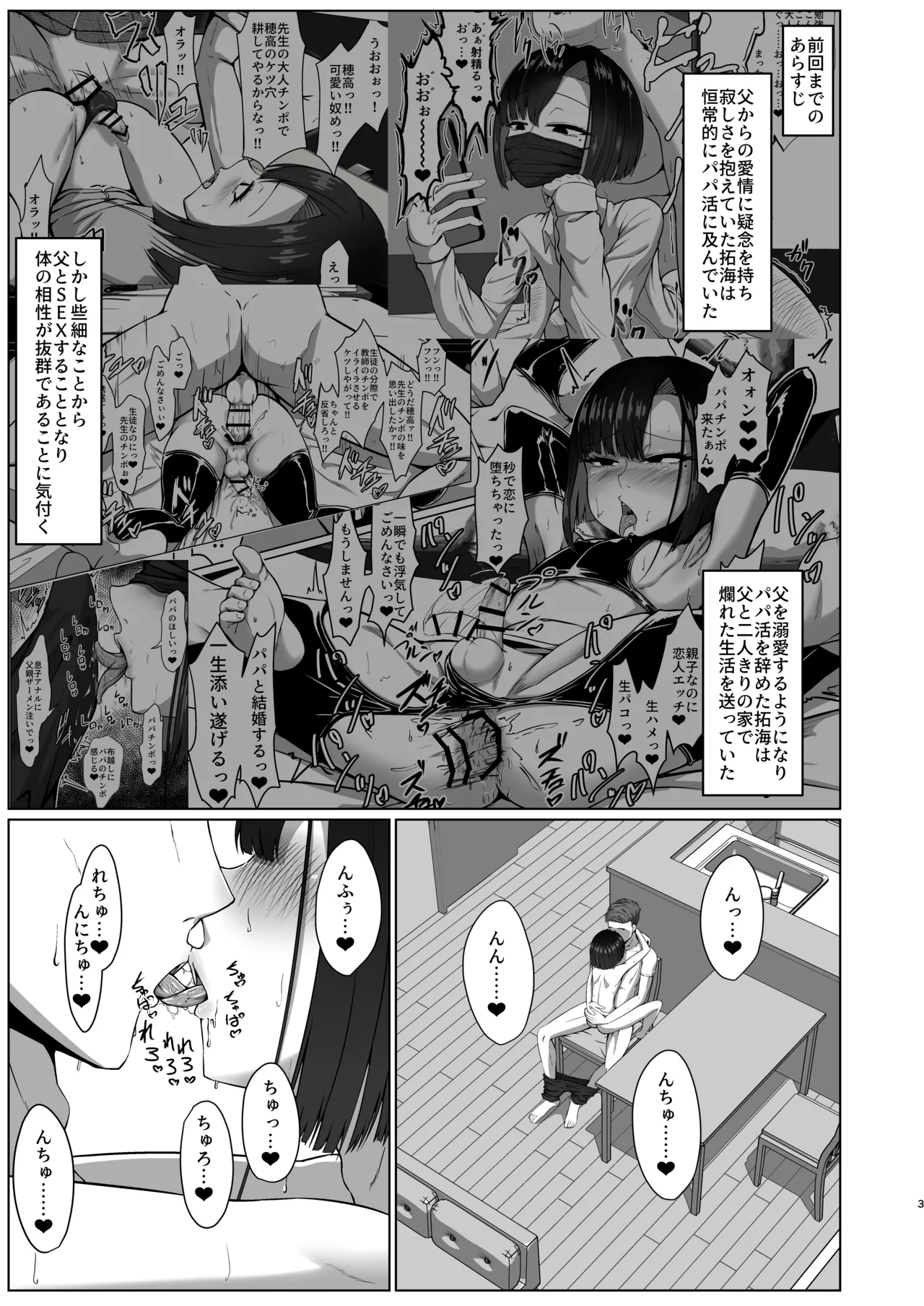 Manga Page 2
