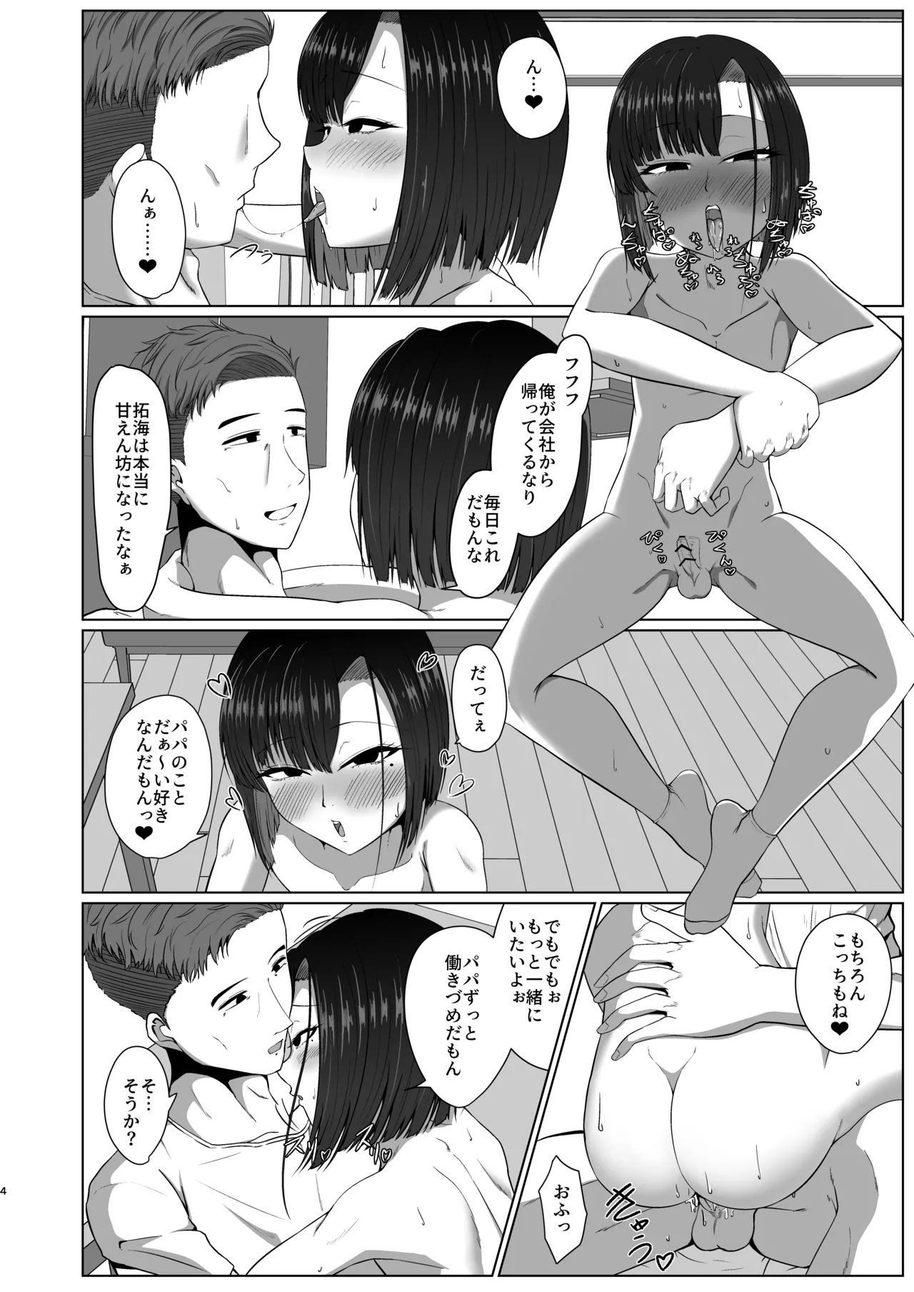 Manga Page 3