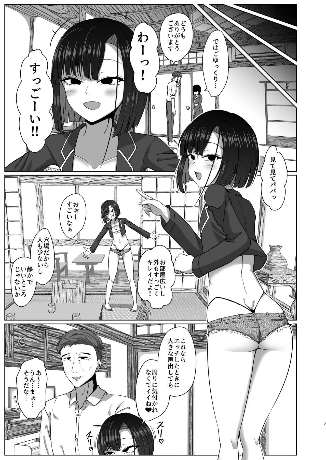 Manga Page 6