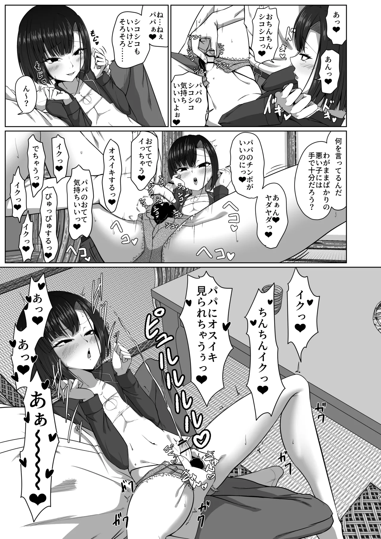Manga Page 8