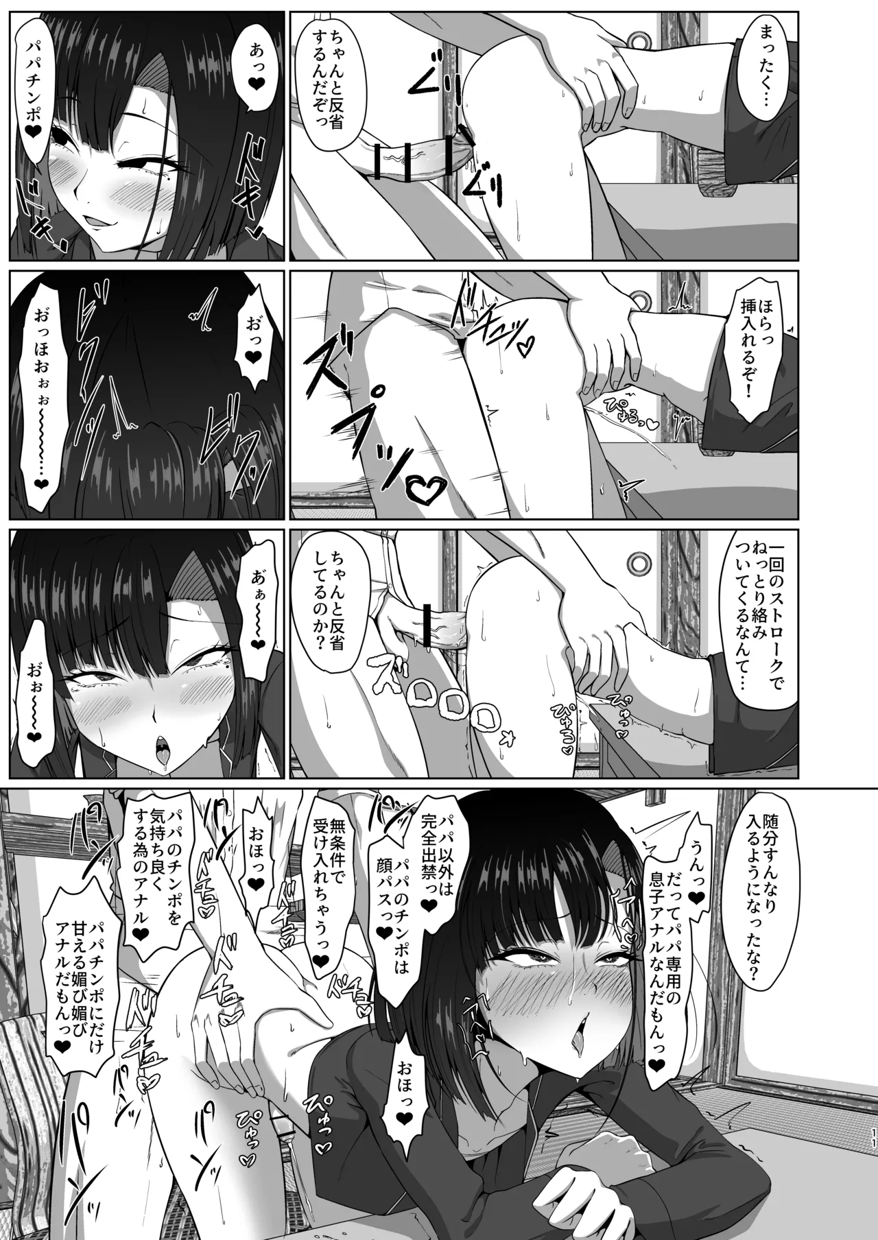 Manga Page 10