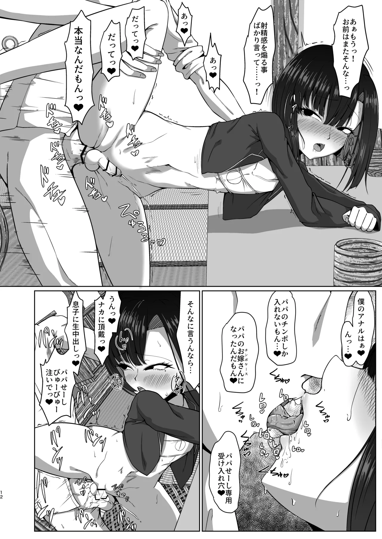 Manga Page 11