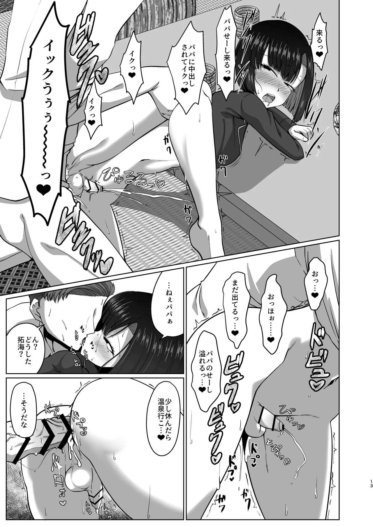 Manga Page 12