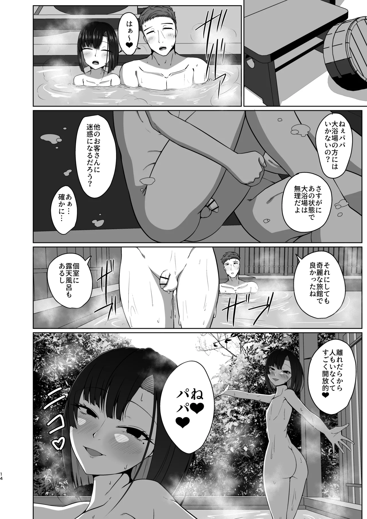 Manga Page 13