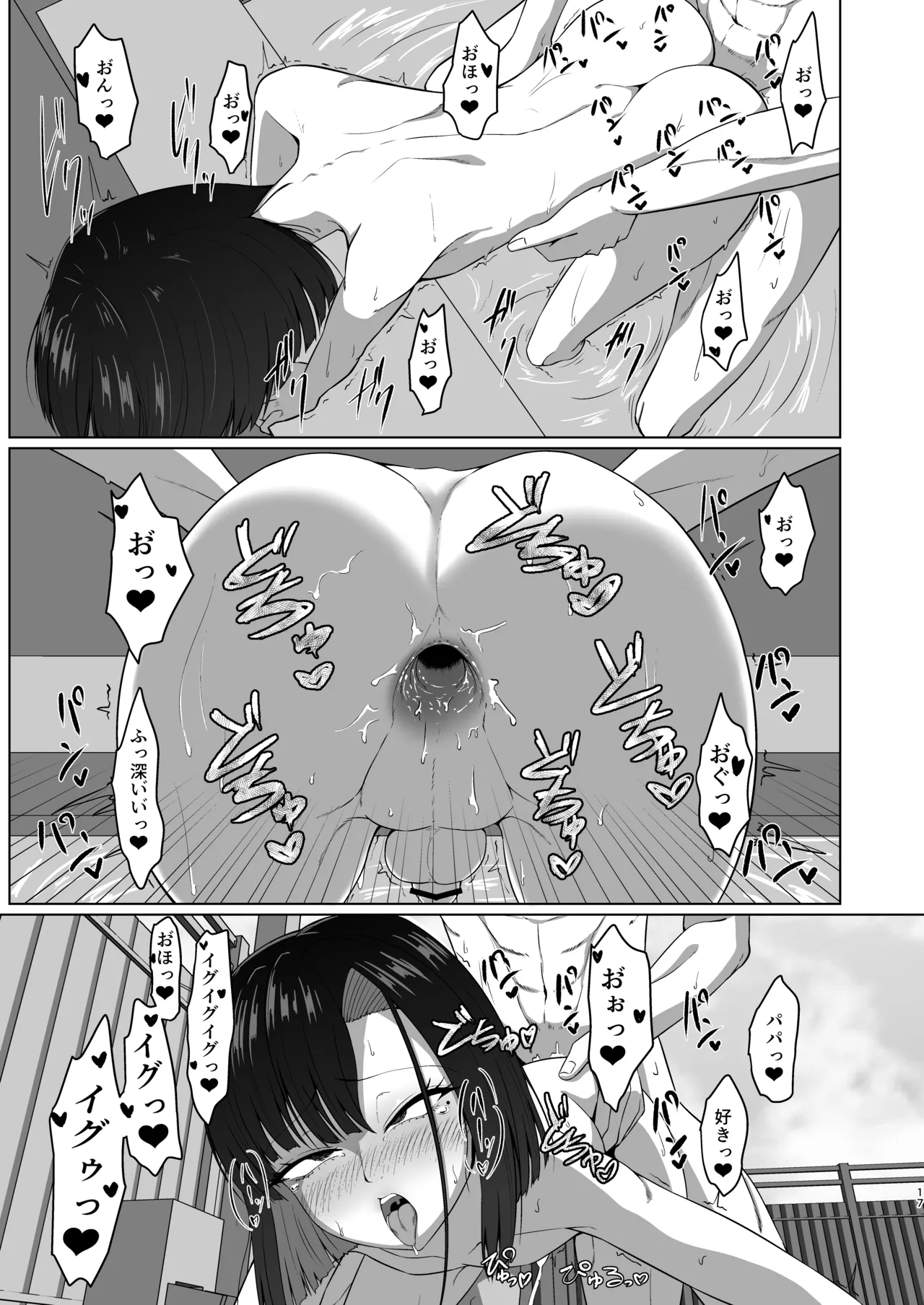 Manga Page 16