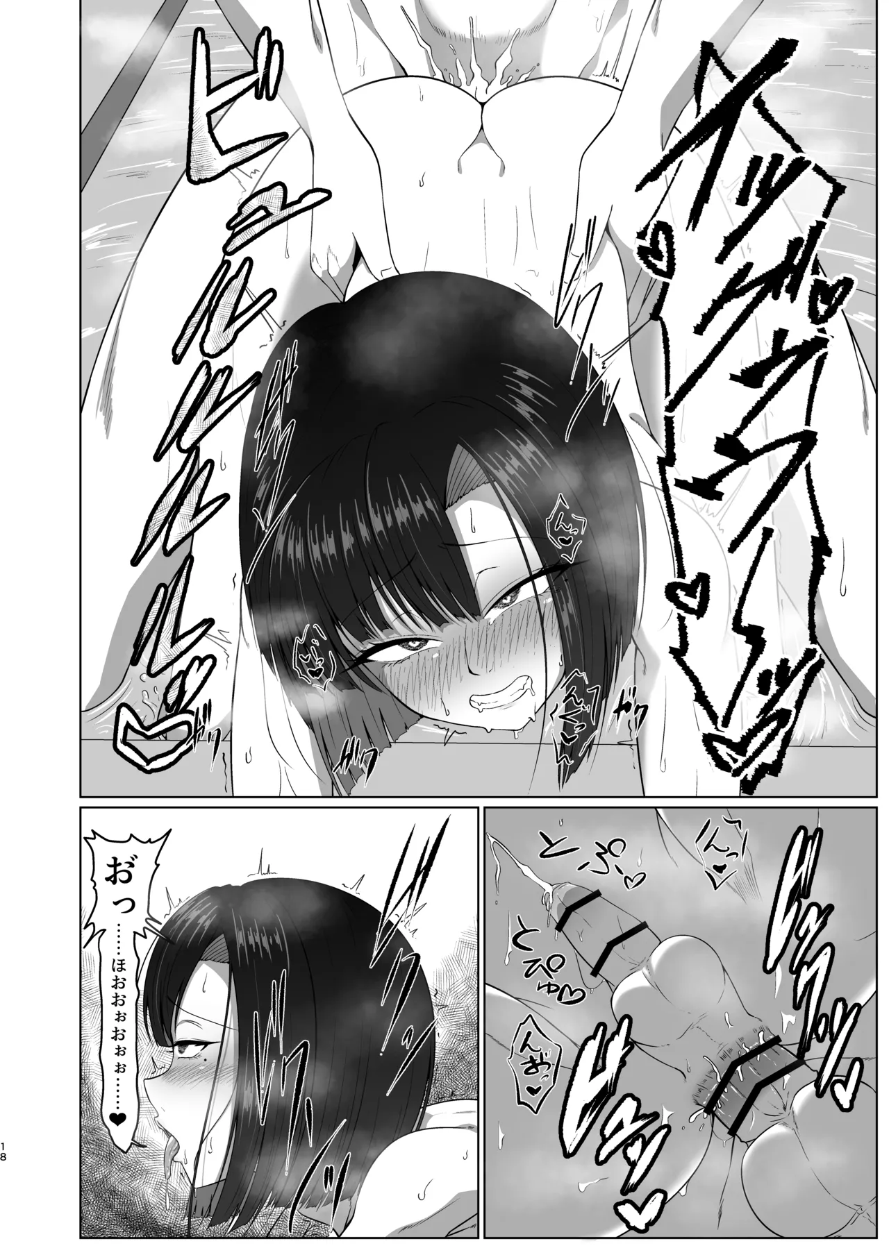 Manga Page 17