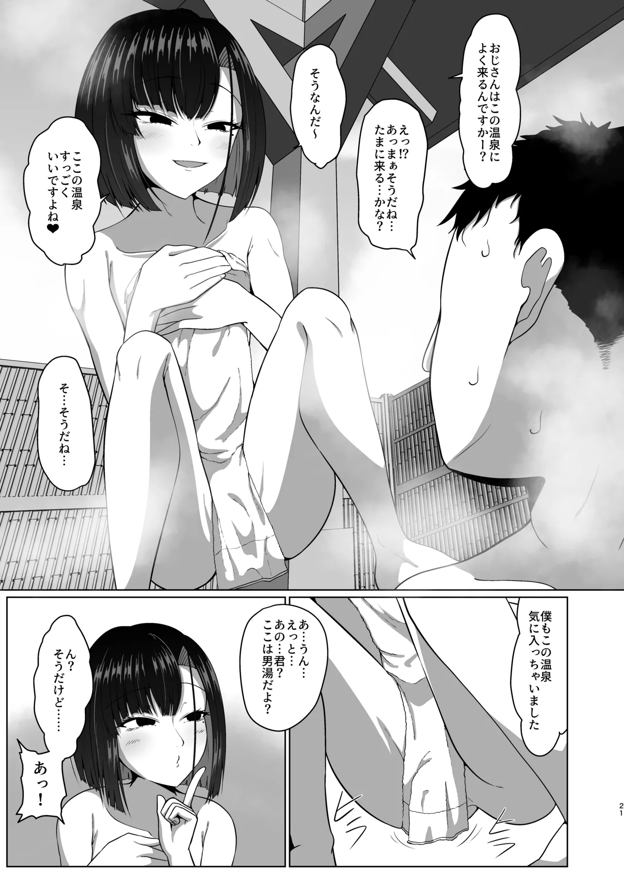 Manga Page 20