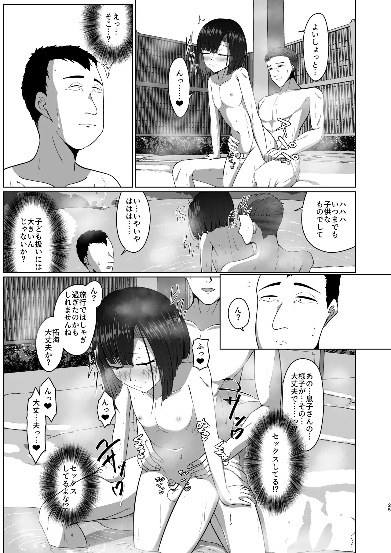 Manga Page 24