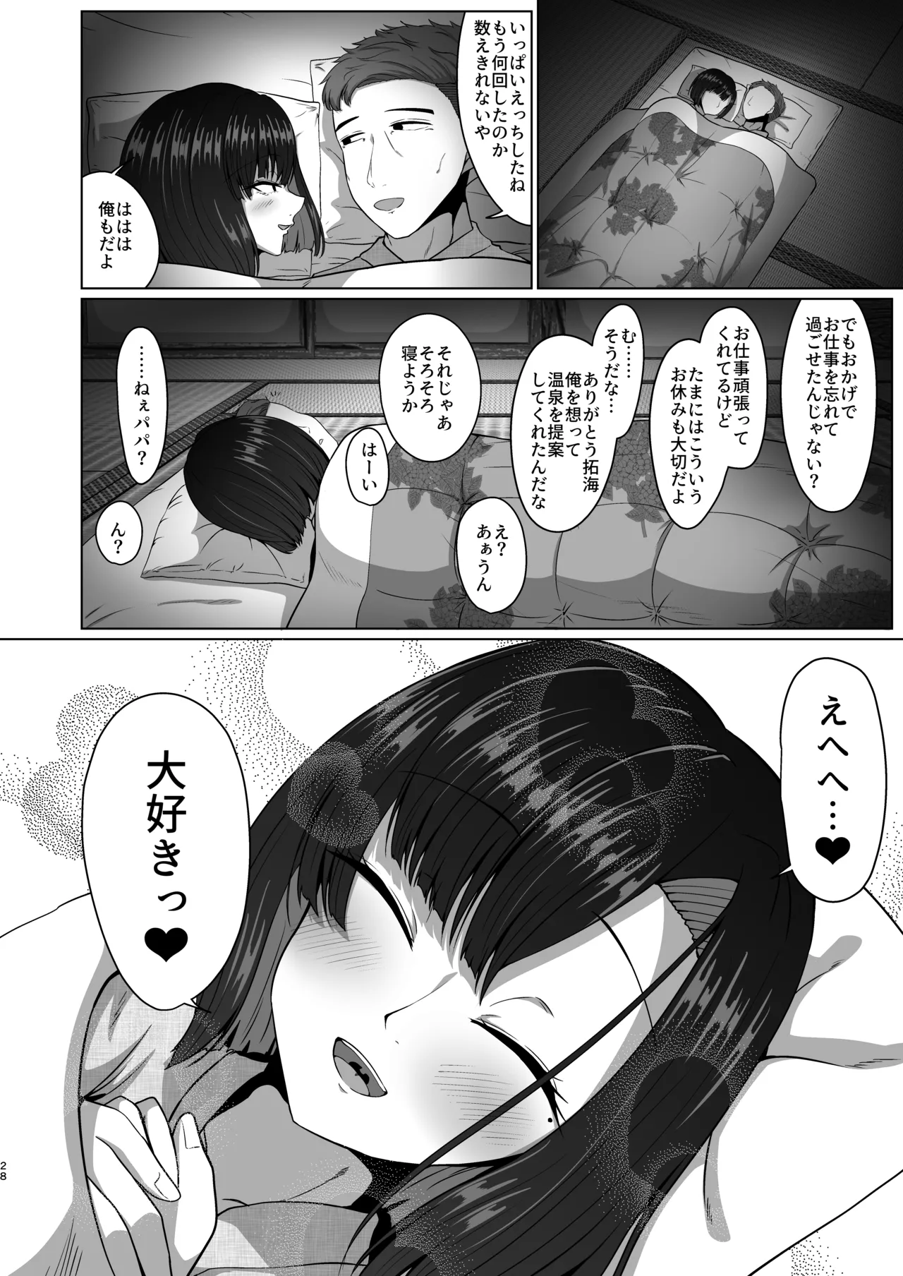 Manga Page 27
