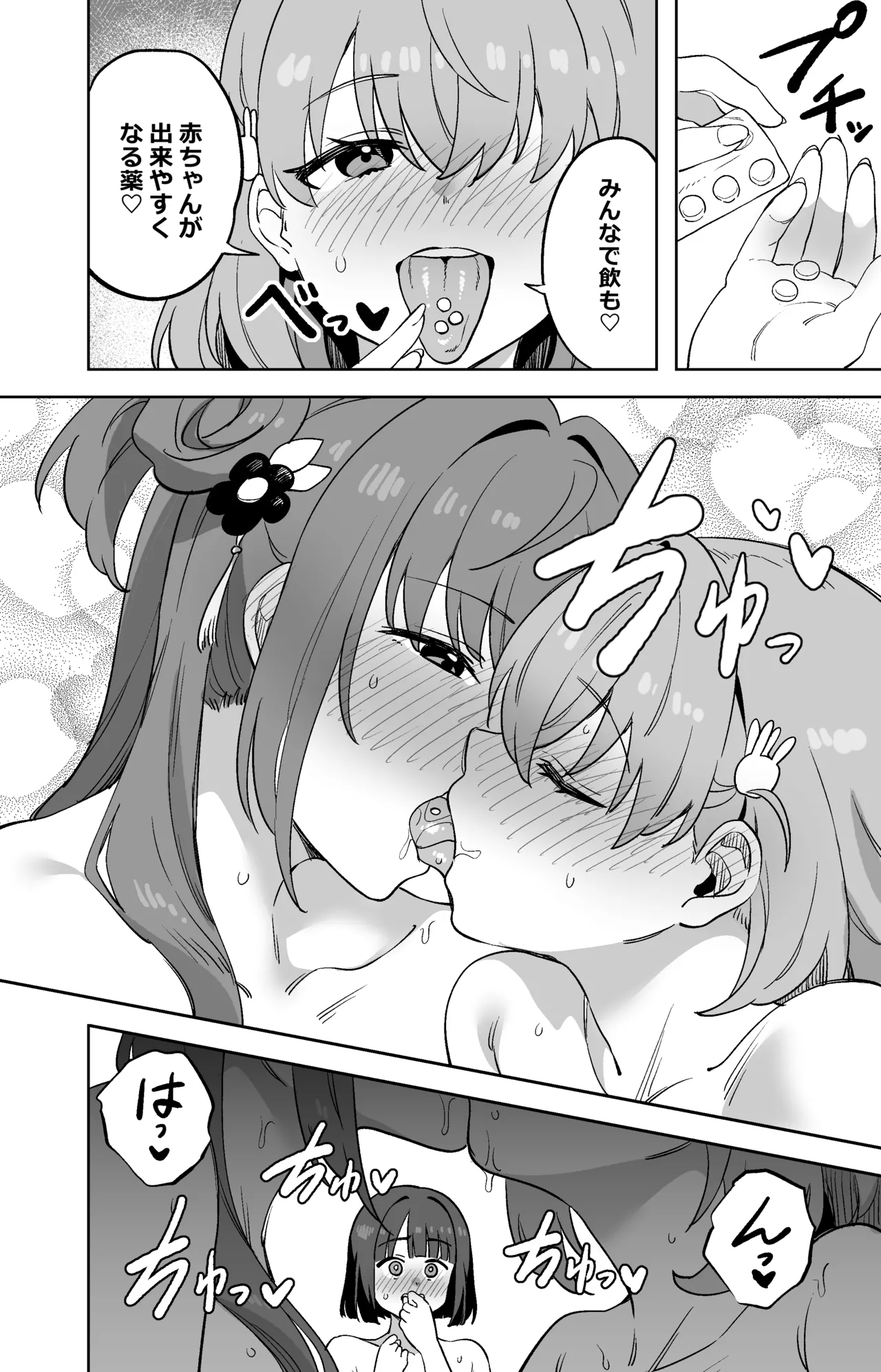 Manga Page 3