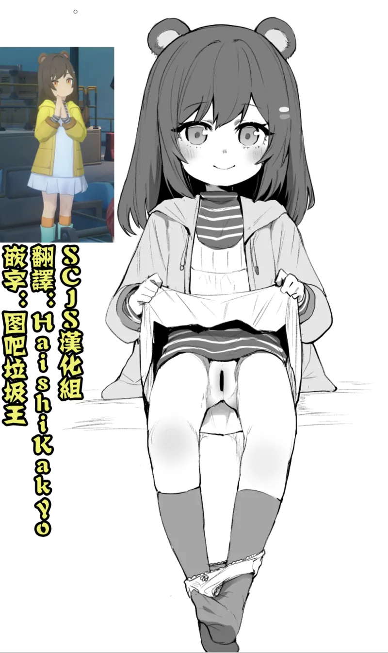 Manga Page 1