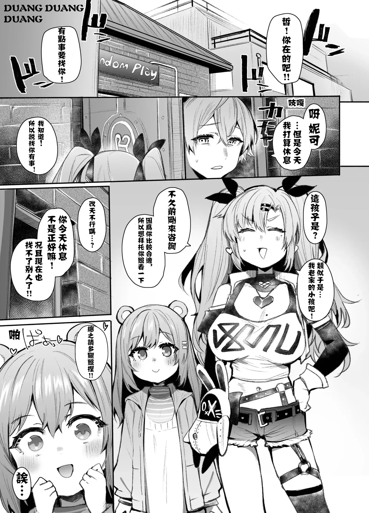 Manga Page 2