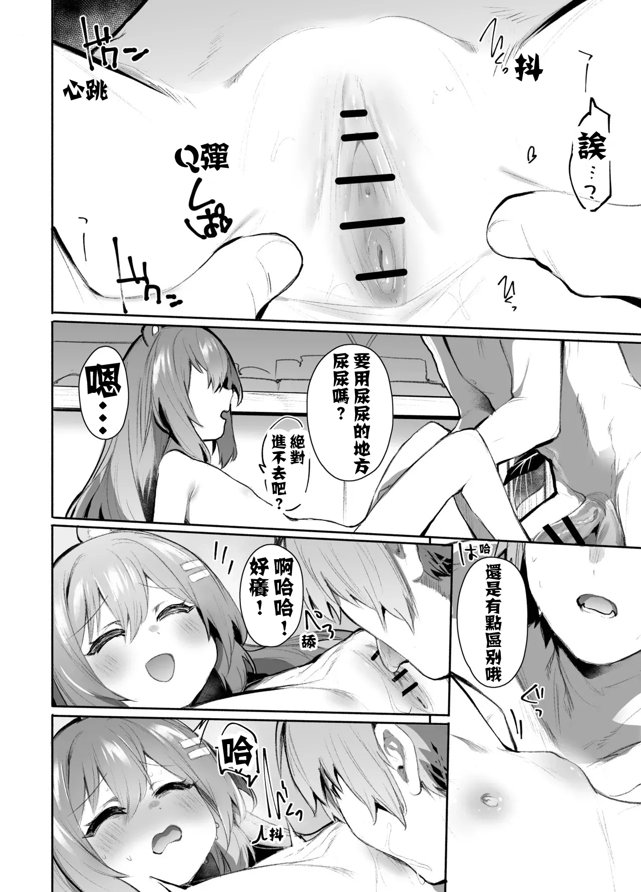Manga Page 11
