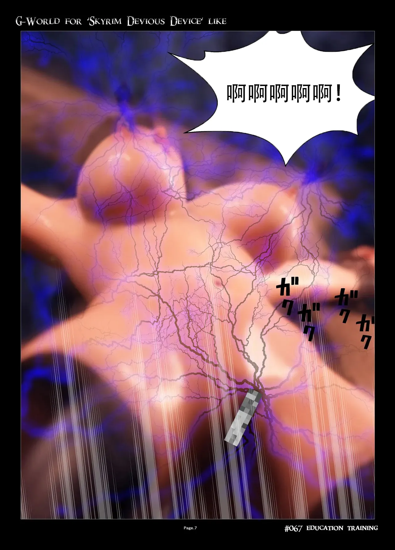 Manga Page 7