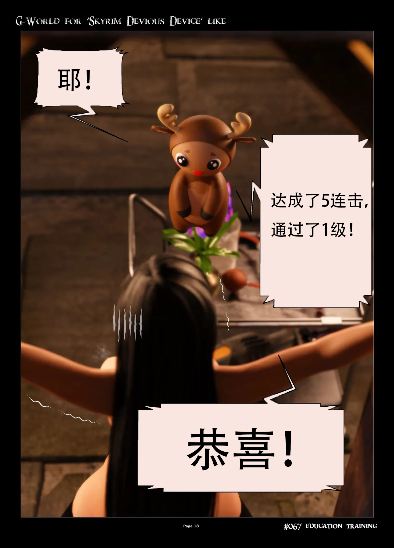 Manga Page 18
