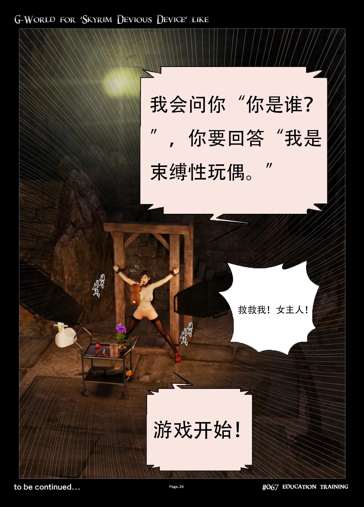 Manga Page 24