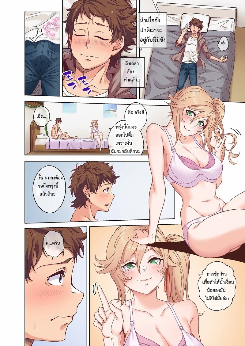 Manga Page 18