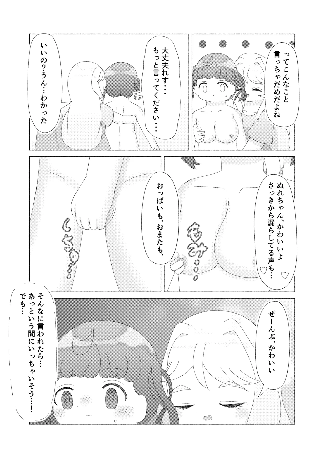Manga Page 12
