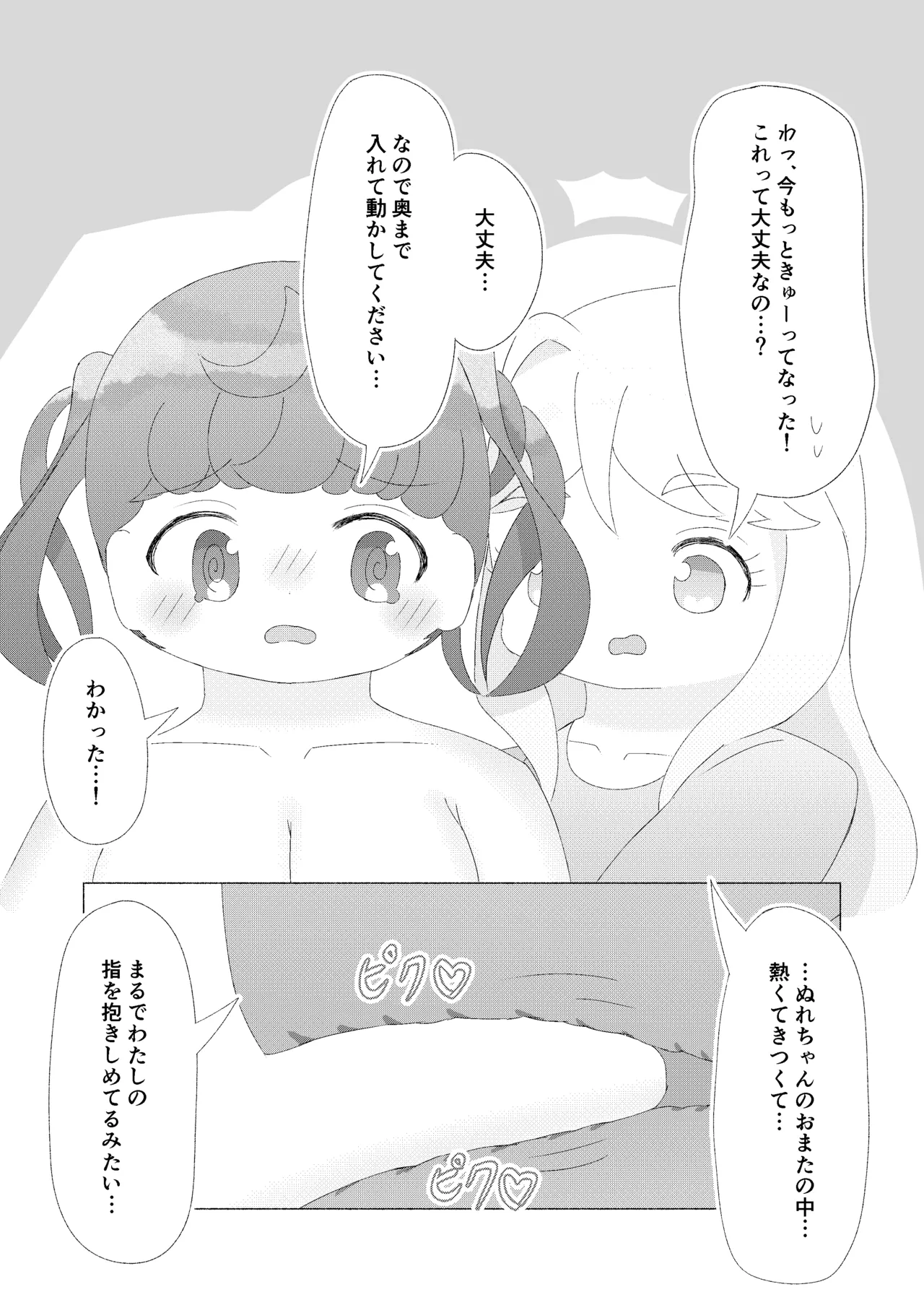 Manga Page 15