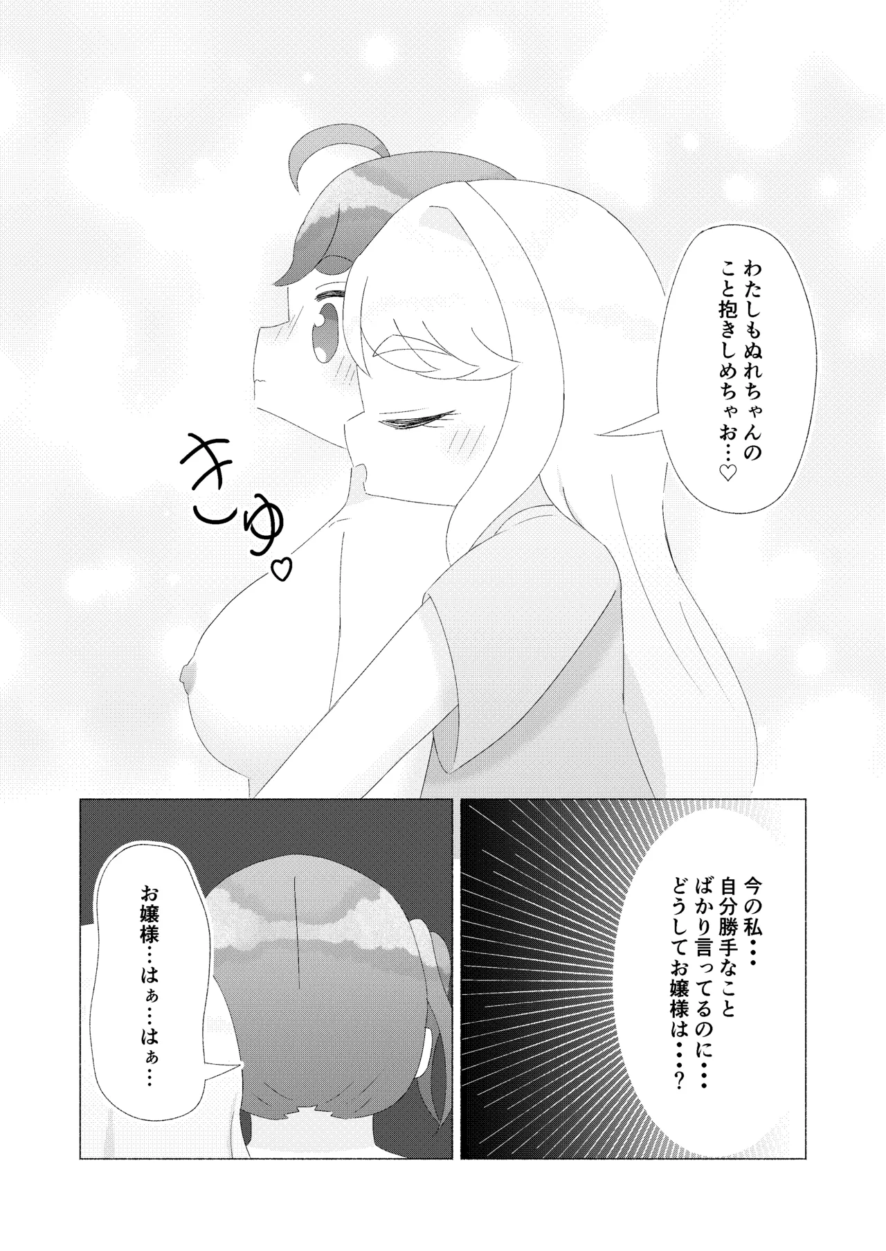 Manga Page 16