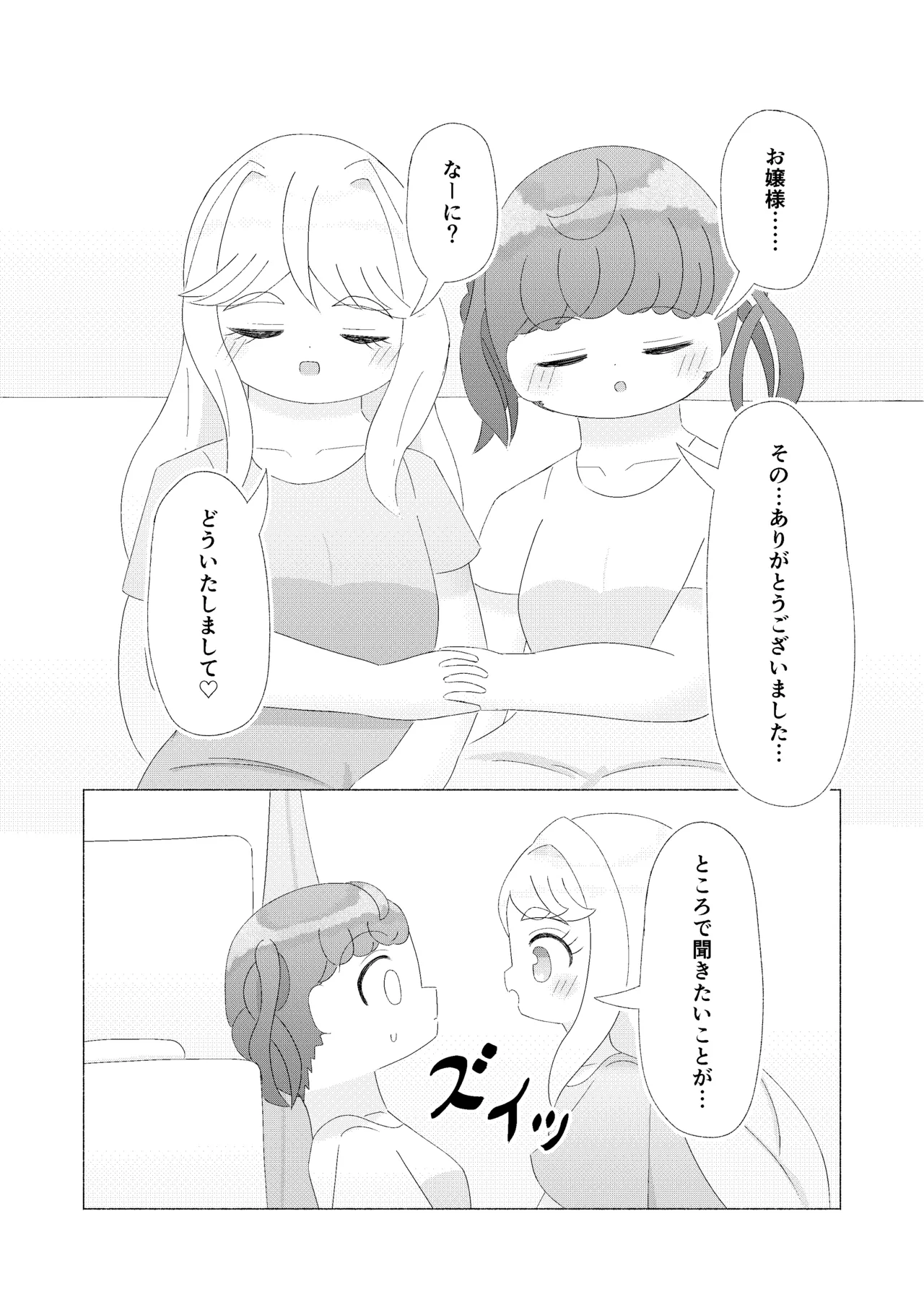Manga Page 20