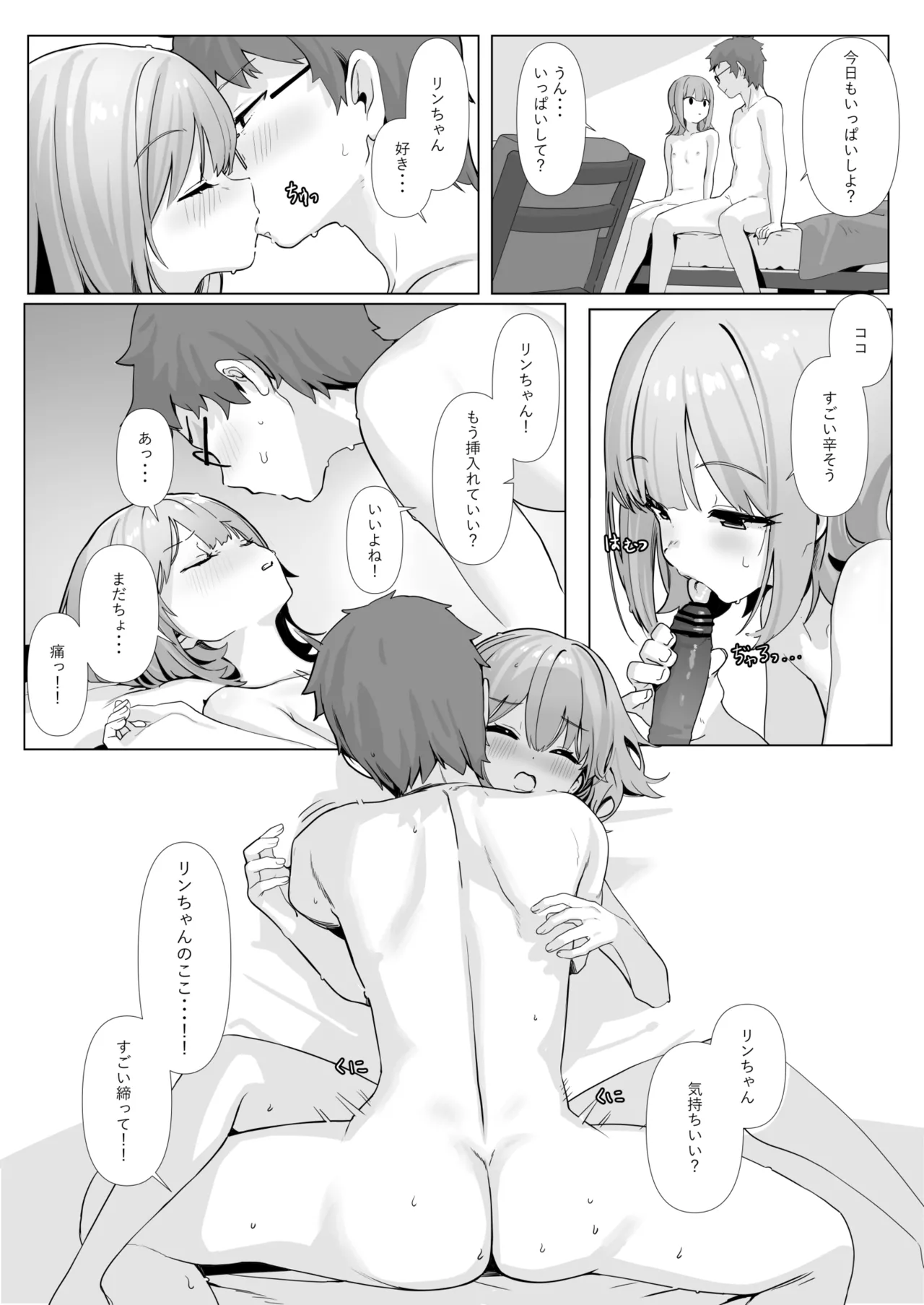 Manga Page 183