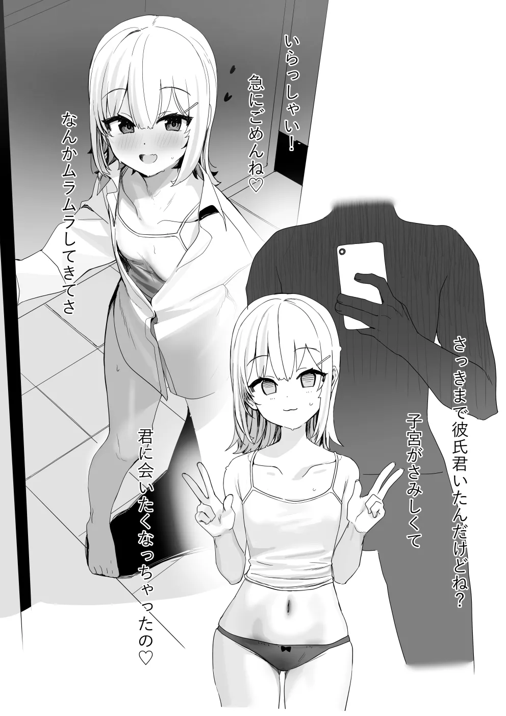 Manga Page 270