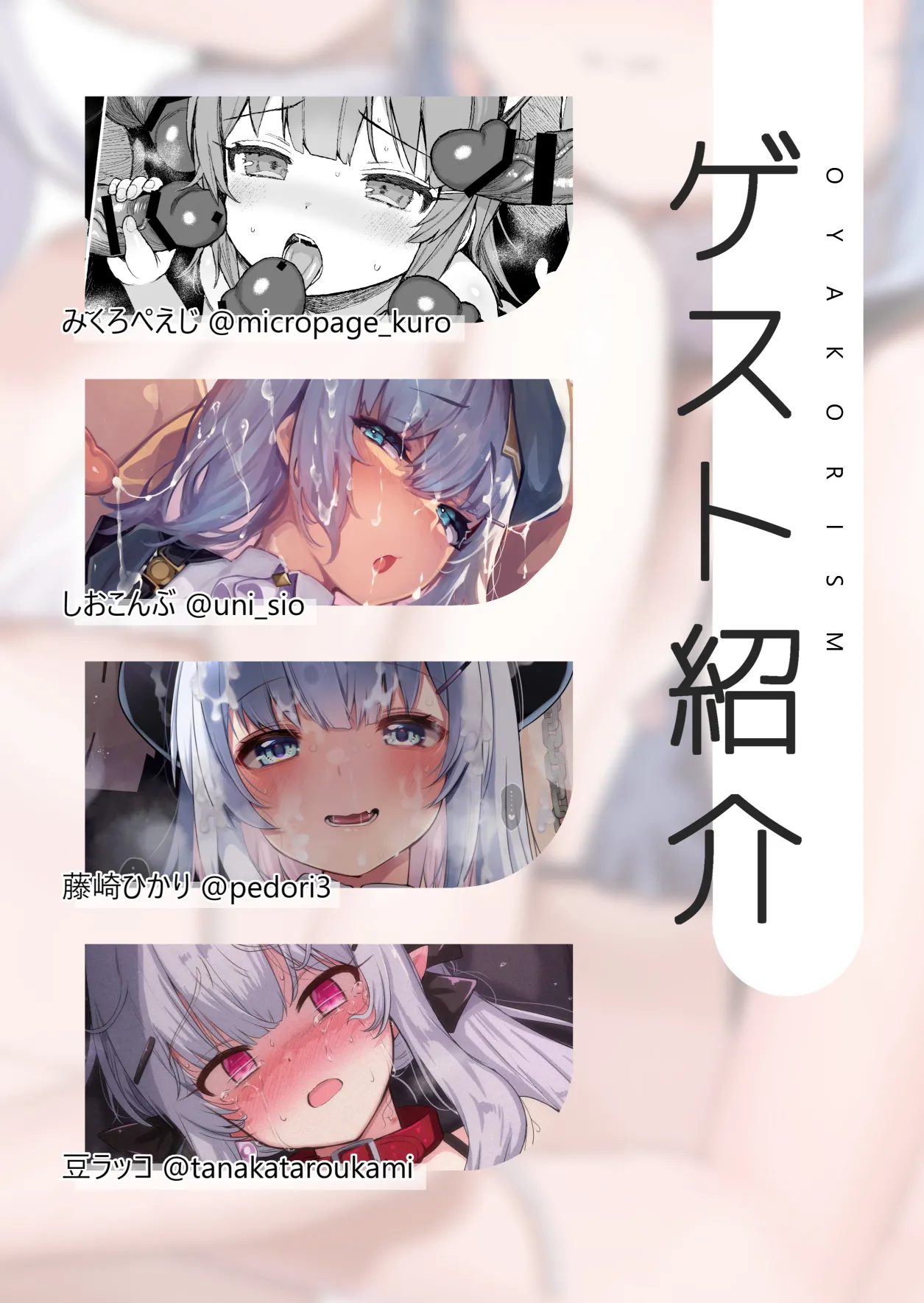 Manga Page 325