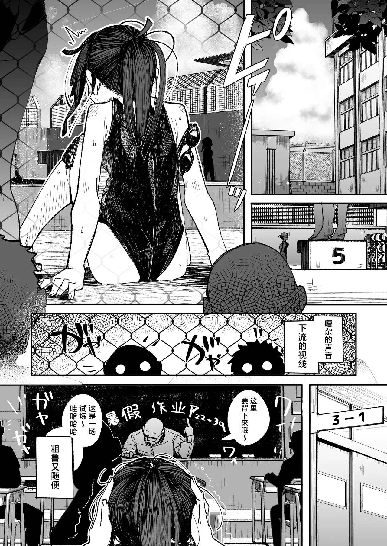 Manga Page 4