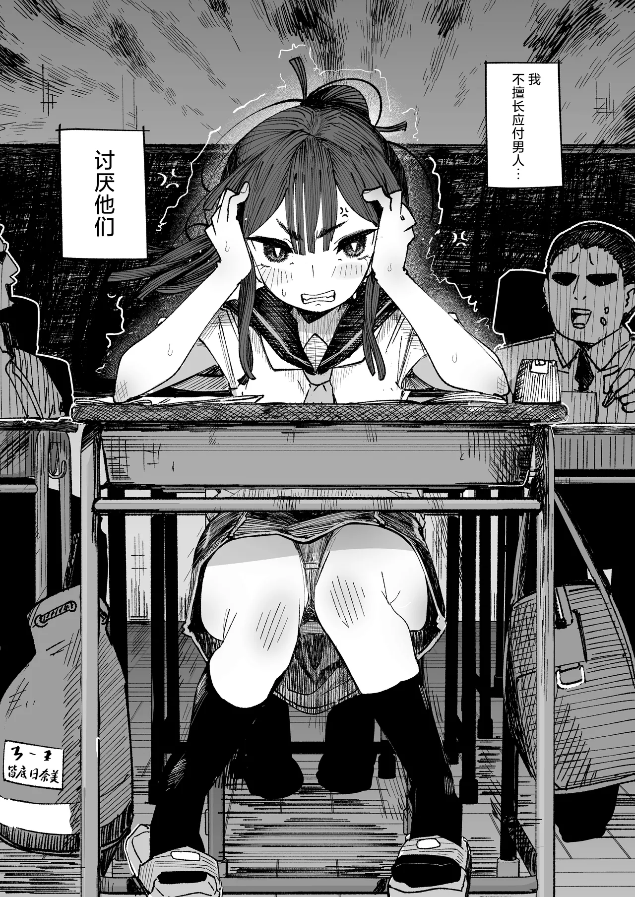 Manga Page 5