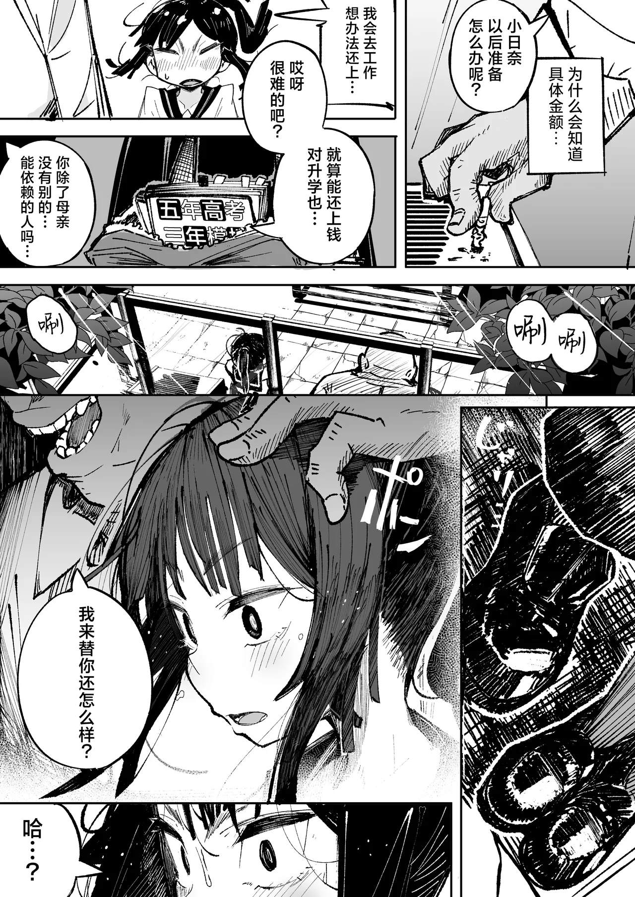 Manga Page 10