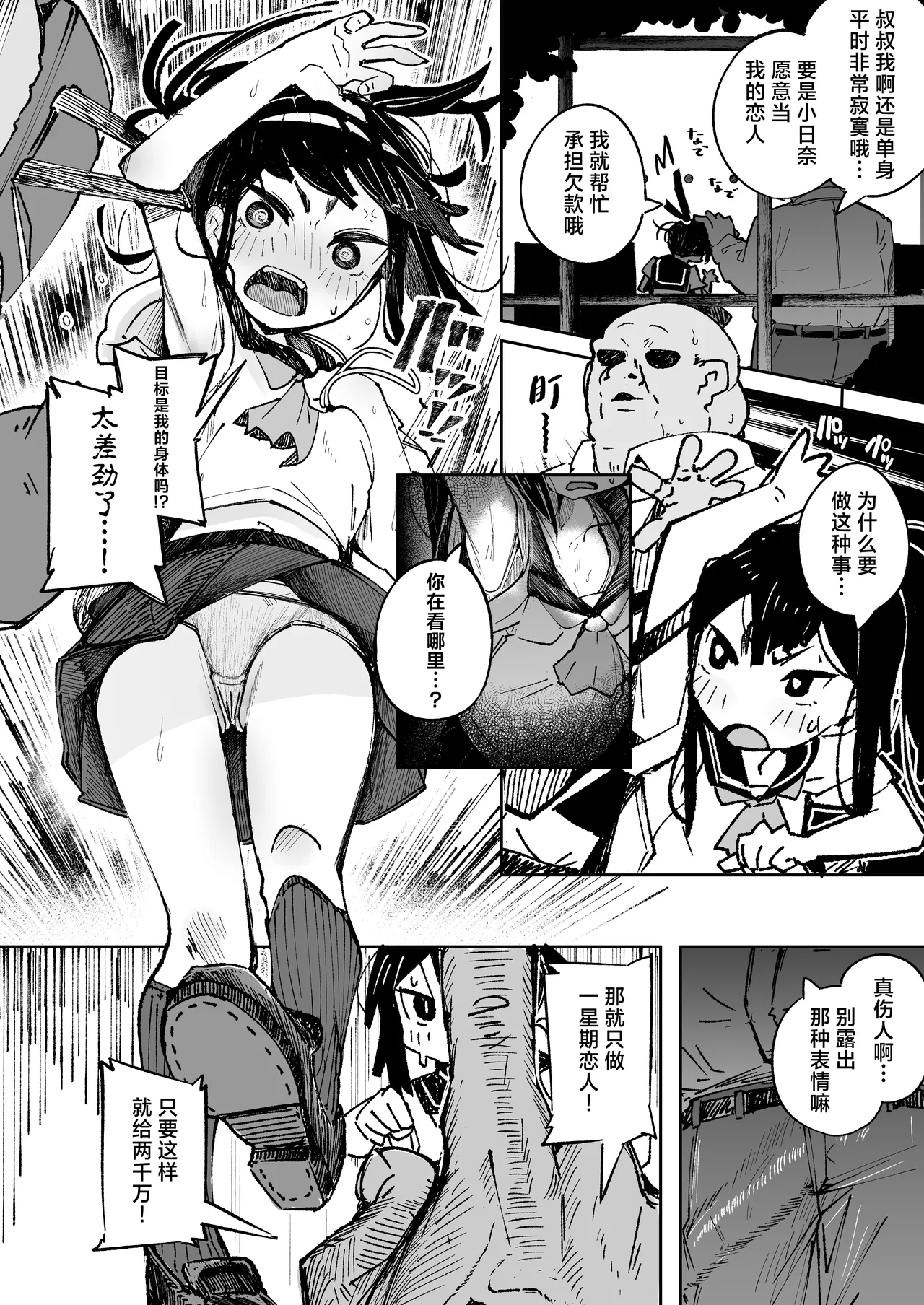 Manga Page 11