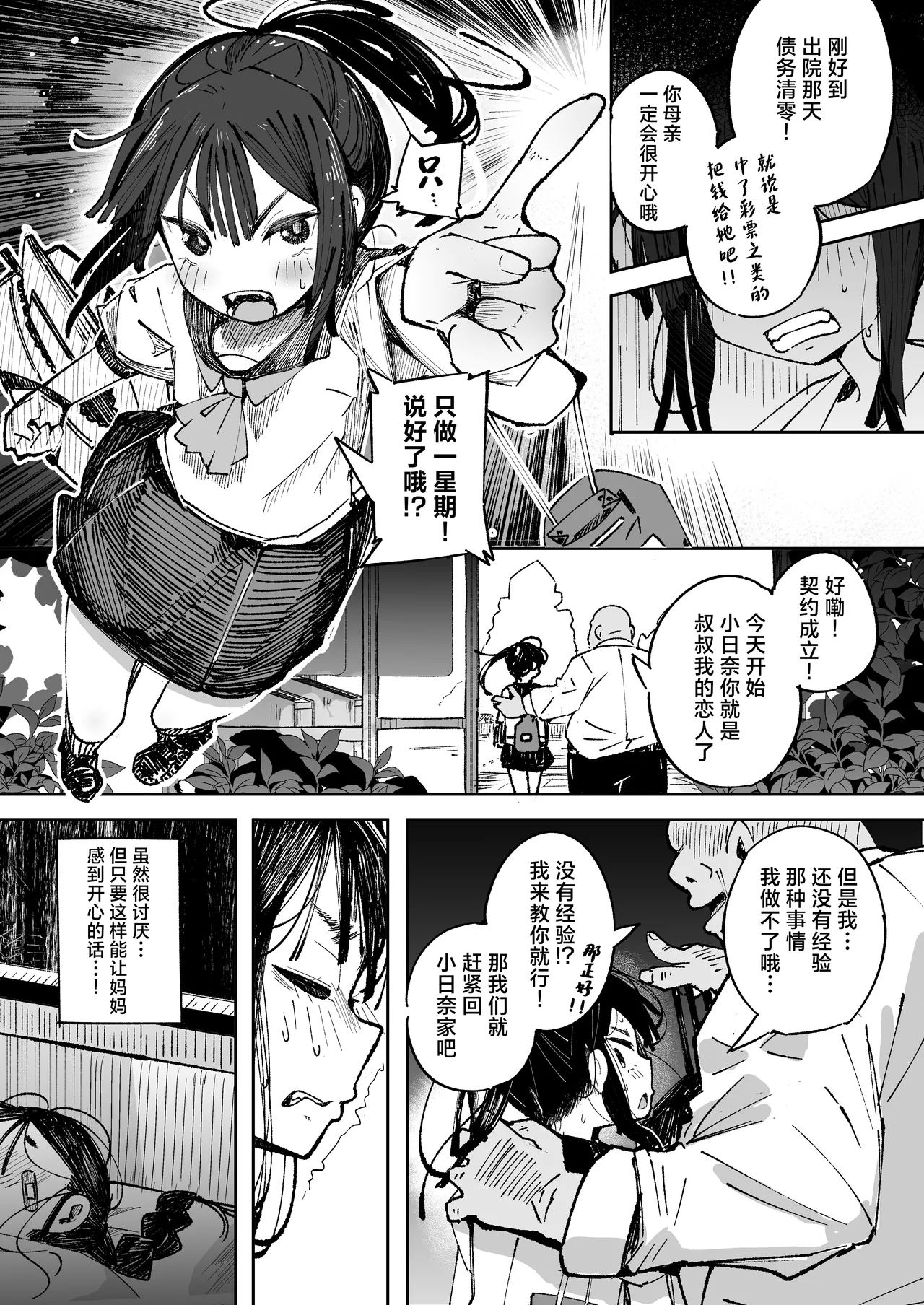 Manga Page 12